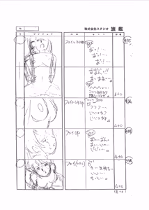 Page 97 of Front Innocent / Another Lady Innocent - Full Storyboard - preview thumbnail