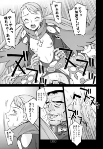 Page 12 of Over King 02 - preview thumbnail