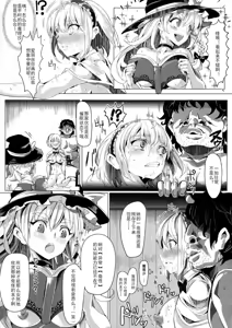 Page 102 of 催○なんてかからない!!! 1-7 5.5 (東方Project)（Chinese） - preview thumbnail