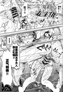Page 220 of 催○なんてかからない!!! 1-7 5.5 (東方Project)（Chinese） - preview thumbnail