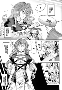 Page 226 of 催○なんてかからない!!! 1-7 5.5 (東方Project)（Chinese） - preview thumbnail