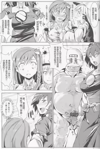 Page 82 of 催○なんてかからない!!! 1-7 5.5 (東方Project)（Chinese） - preview thumbnail