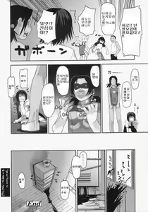Page 29 of Iincho | 건방진 반장 - preview thumbnail