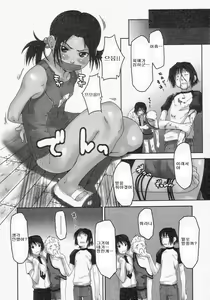 Page 6 of Iincho | 건방진 반장 - preview thumbnail