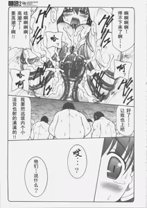 Page 109 of 蟲鳥1-16+Zero1-3+ジャプニカ(Fate／Grand Order) （Chinese） - preview thumbnail