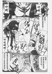 Page 115 of 蟲鳥1-16+Zero1-3+ジャプニカ(Fate／Grand Order) （Chinese） - preview thumbnail