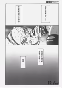 Page 126 of 蟲鳥1-16+Zero1-3+ジャプニカ(Fate／Grand Order) （Chinese） - preview thumbnail