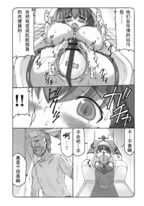 Page 175 of 蟲鳥1-16+Zero1-3+ジャプニカ(Fate／Grand Order) （Chinese） - preview thumbnail