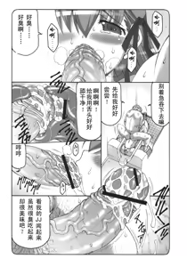 Page 180 of 蟲鳥1-16+Zero1-3+ジャプニカ(Fate／Grand Order) （Chinese） - preview thumbnail