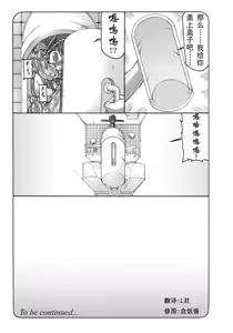 Page 196 of 蟲鳥1-16+Zero1-3+ジャプニカ(Fate／Grand Order) （Chinese） - preview thumbnail