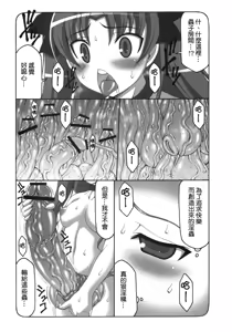 Page 213 of 蟲鳥1-16+Zero1-3+ジャプニカ(Fate／Grand Order) （Chinese） - preview thumbnail