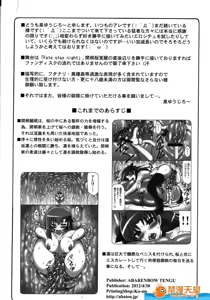 Page 264 of 蟲鳥1-16+Zero1-3+ジャプニカ(Fate／Grand Order) （Chinese） - preview thumbnail