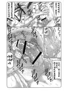 Page 290 of 蟲鳥1-16+Zero1-3+ジャプニカ(Fate／Grand Order) （Chinese） - preview thumbnail