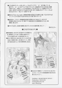 Page 312 of 蟲鳥1-16+Zero1-3+ジャプニカ(Fate／Grand Order) （Chinese） - preview thumbnail