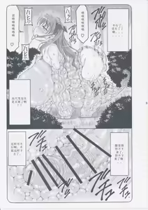 Page 317 of 蟲鳥1-16+Zero1-3+ジャプニカ(Fate／Grand Order) （Chinese） - preview thumbnail