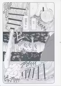 Page 319 of 蟲鳥1-16+Zero1-3+ジャプニカ(Fate／Grand Order) （Chinese） - preview thumbnail