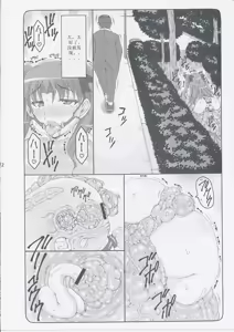 Page 320 of 蟲鳥1-16+Zero1-3+ジャプニカ(Fate／Grand Order) （Chinese） - preview thumbnail