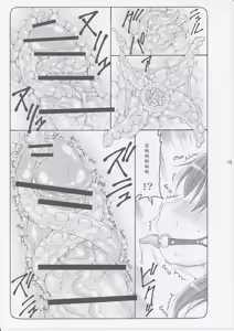 Page 323 of 蟲鳥1-16+Zero1-3+ジャプニカ(Fate／Grand Order) （Chinese） - preview thumbnail