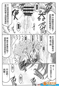 Page 351 of 蟲鳥1-16+Zero1-3+ジャプニカ(Fate／Grand Order) （Chinese） - preview thumbnail