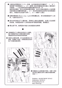 Page 419 of 蟲鳥1-16+Zero1-3+ジャプニカ(Fate／Grand Order) （Chinese） - preview thumbnail