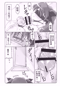 Page 421 of 蟲鳥1-16+Zero1-3+ジャプニカ(Fate／Grand Order) （Chinese） - preview thumbnail