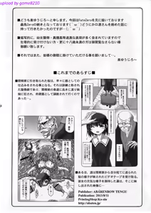 Page 51 of 蟲鳥1-16+Zero1-3+ジャプニカ(Fate／Grand Order) （Chinese） - preview thumbnail