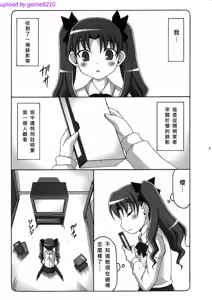 Page 52 of 蟲鳥1-16+Zero1-3+ジャプニカ(Fate／Grand Order) （Chinese） - preview thumbnail