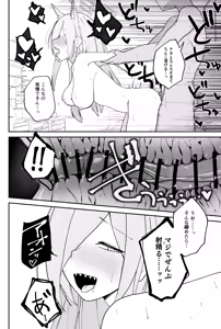 Page 30 of Mendokusakute Mo Sukide Ite! Ura - preview thumbnail