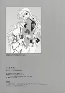 Page 11 of Ku x Nozo Chou Rakugaki - preview thumbnail