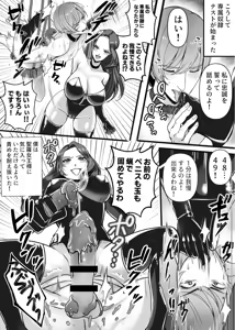 Page 3 of Senzoku Dorei Keiyaku - preview thumbnail