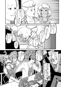 Page 6 of puro puroresu " H +":【 bakemono ga ro wa ni naru 】 Part 1 " nyūjō " hentai panku joshi resurā ga referī o karakatte asobu - preview thumbnail