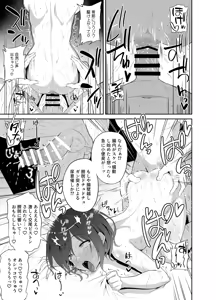 Page 19 of Kaikan Muriyari Shout - preview thumbnail