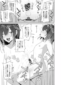 Page 23 of Kaikan Muriyari Shout - preview thumbnail