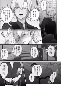 Page 32 of haisenkoku no ōji ni wa hazukashī bachi o uketemorauzo . - preview thumbnail