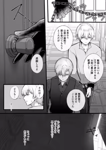 Page 5 of haisenkoku no ōji ni wa hazukashī bachi o uketemorauzo . - preview thumbnail