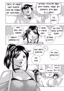 Page 106 of Jyoshi Daisei Yuuka - preview thumbnail