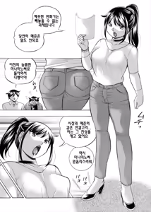 Page 193 of Jyoshi Daisei Yuuka - preview thumbnail