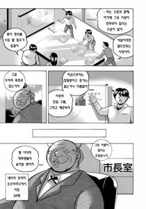 Page 3 of Jyoshi Daisei Yuuka - preview thumbnail