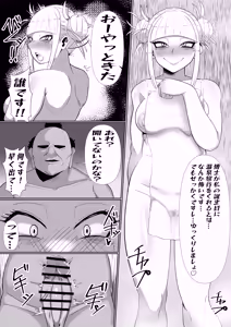 Toga-chan o Tanjoubi Manga — hentai manga cover on Fhentai
