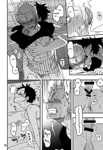 Page 5 of Goodnight, Captain - One Piece dj - preview thumbnail