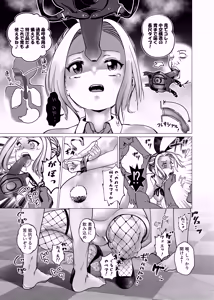 Page 16 of Botsuraku Reijou no Junan Kaiinsei VIP Cruise ni Kyousei Sanka Saserare Akushumi na Kanemochi ni Mechakucha Sareru Hanashi - preview thumbnail