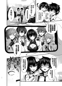 Page 11 of Umise Aoba wa Kimi dake no Mono ni Naritai | 海瀬苍羽想要成为独属于你一人之物 - preview thumbnail