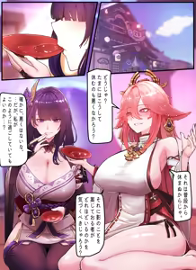 Raiden & Miko Part 1 — hentai manga cover on Fhentai