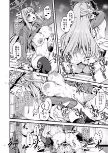 Page 15 of Watashi dake no Sensei...04 - preview thumbnail