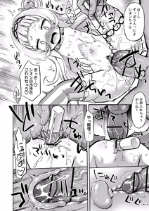 Page 15 of Kusogaki-chan Wo Tsukamaeta! - preview thumbnail