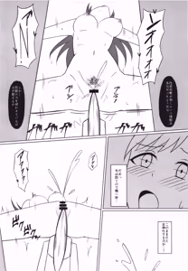 Page 12 of Ikusa Otome Haisan Ni - preview thumbnail