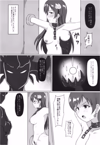 Page 5 of Ikusa Otome Haisan Ni - preview thumbnail