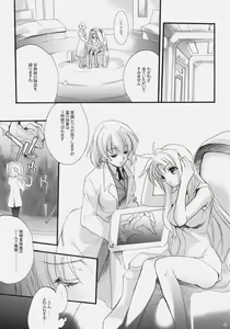 Page 5 of SWEET HOME - preview thumbnail