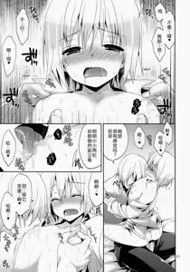 Page 16 of 俺の兄貴がなぜだか突然ちっちゃくなってしまっんだが - preview thumbnail