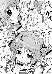 Page 7 of Sakura-chan ni Iroiro Hidoi Koto Shite Mita - sakura become a toy - preview thumbnail
